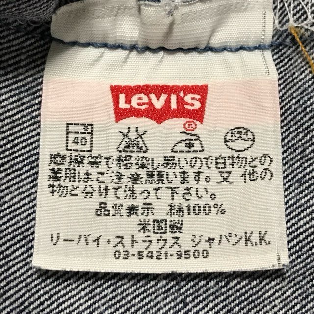 リーバイス確認用 古着屋店長による徹底解説】古着屋でよく見るリーバイスの年代の